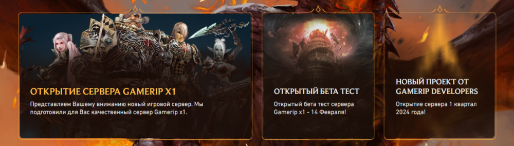 Игровой шаблон Lineage 2 (#1) Gamerip Dev - Lineage II - GAMERIP.RU ...